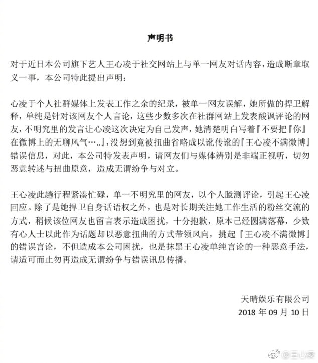 微博配图